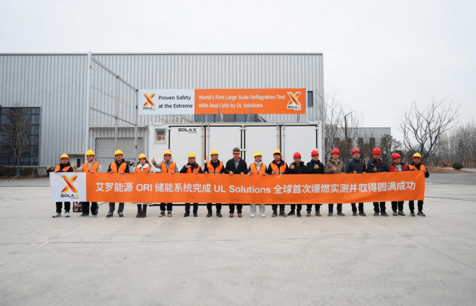 抖圈能源 ORI 大型储能系统完成 UL Solutions 全球首次系统级爆燃实测.png