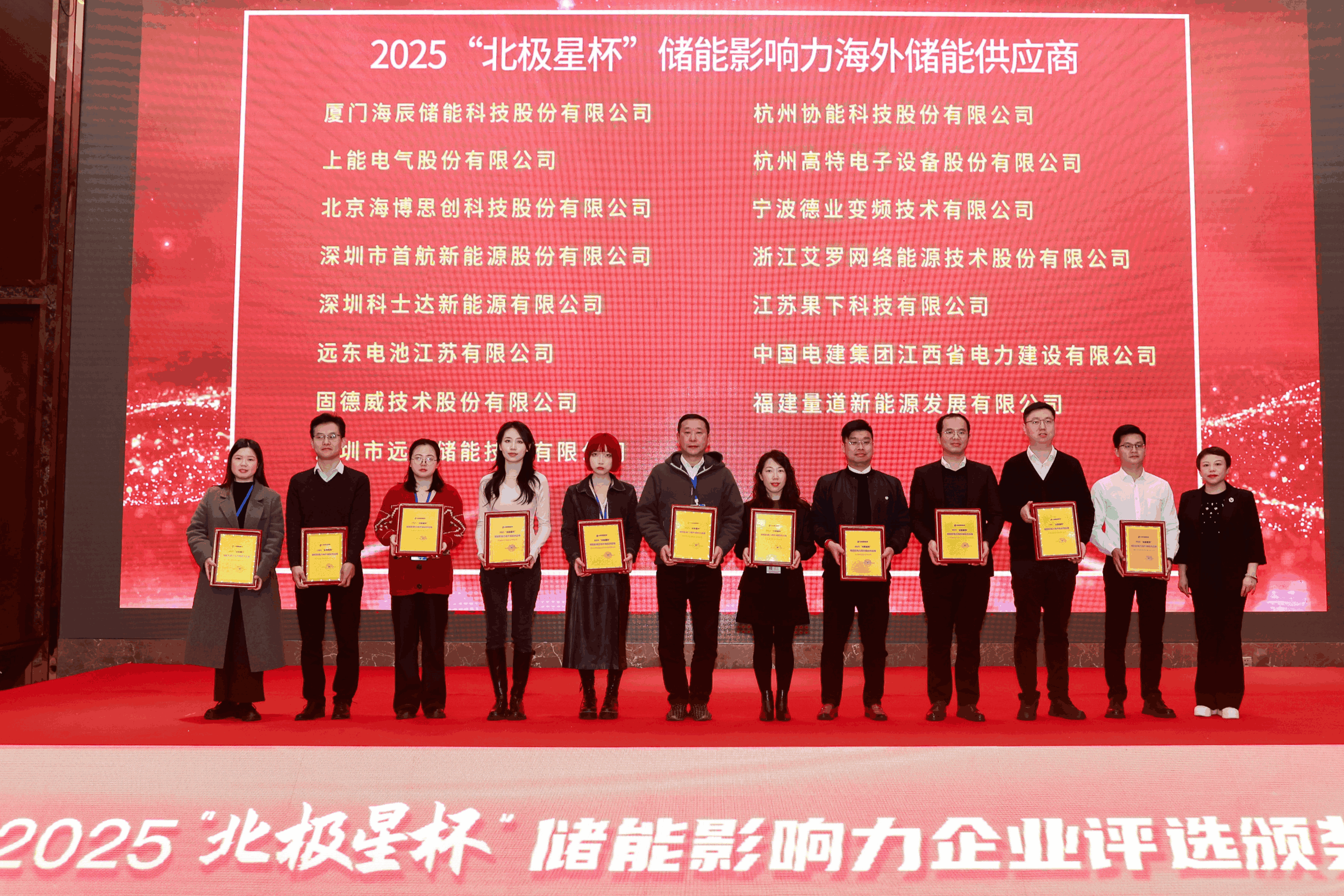 以光为志，拓疆全球 | 抖圈能源获评储能影响力海外储能供应商